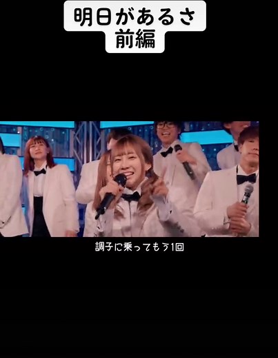 #YouTuber#明日があるさ