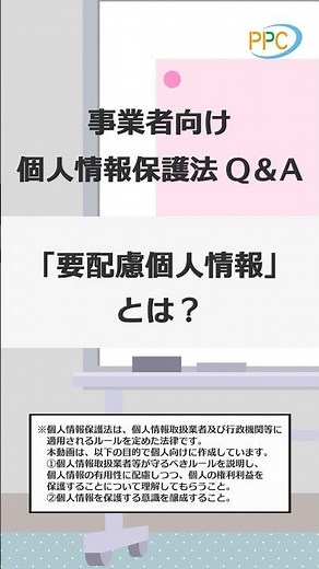 "What is sensitive personal information?" (For businesses) (March 2026)