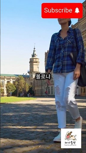 이탈리아 볼로냐 여행의 매력을 소개합니다#이탈리아여행#볼로냐여행#이탈리아볼로냐여행#유럽여행#볼로냐
