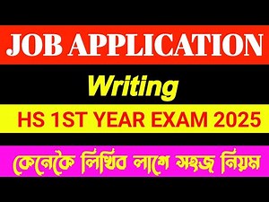 HS 1ST YEAR Exam 2025 Job Application Writing Class 11 English | Job Application class 11 Bio Data