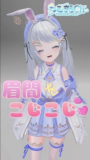 眉間をこじこじ💕