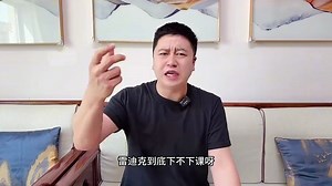 【季后赛R1G5】大史：湖人阵容畸形&火箭还有点希望！