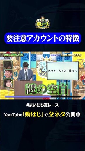 【寺田寛明】SNSの文章モノマネ#神速49秒 #お笑い #社会風刺 #毒舌 #斬る #最速 #まい賞 #おすすめバラエティ #49秒グランプリ #shorts