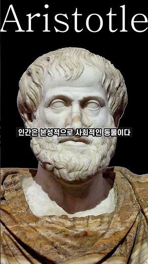 아리스토텔레스의 명언 15가지