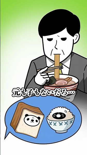 パン派？ご飯派？