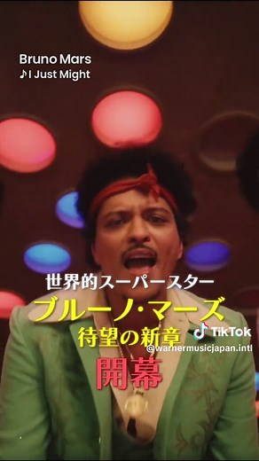 #ブルーノマーズ 最新アルバム『ザ・ロマンティック』ついにリリース🌹💃