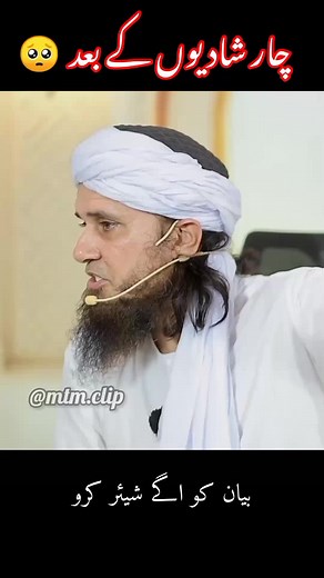 Mufti Tariq Masood latest clip - MTMT clip highlights