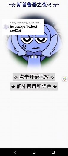 Testing chinese Sprunki nighttime