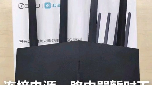 360T5G移动版路由器设置详细视频教程