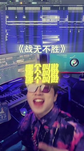 🎧 | Live Mix Team Producer | 《战无不胜》吉吉 Mix Team | @𝙋𝙖𝙙 𝙈𝙪𝙨𝙞𝙘 𝙏𝙚𝙖𝙢 ♪ #战无不胜 #Padmusicteam #Djpad #Djpw #Flstudio