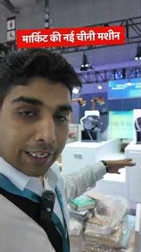 China Market New Technology 🇨🇳