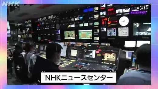ニュースの順はどう決まる？ ～テレビニュース～ | アッ！とメディア　～＠ｍｅｄｉａ～ | NHK for School