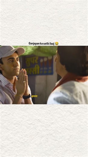 movie clips on Instagram: "🎬 *Bala (2019) - *Language:* Hindi - *Genre:* Comedy, Drama - *Release Date:* 8 November 2019 - *Director:* Amar Kaushik - *Writer:* Niren Bhatt - *Producer:* Dinesh Vijan - *Production:* Maddock Films - *Runtime:* 133 minutes --- 👥 *Main Cast* - *Ayushmann Khurrana* as Balmukund "Bala" Shukla - *Bhumi Pednekar* as Latika Trivedi - *Yami Gautam* as Pari Mishra - *Javed Jaffrey* as Bachchan Dubey - *Seema Pahwa*, *Saurabh Shukla*, *Abhishek Banerjee* – supporting role