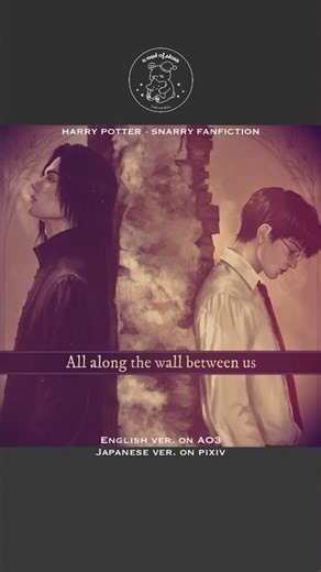 All along the wall between us | Snarry Inspiration + Lyrics