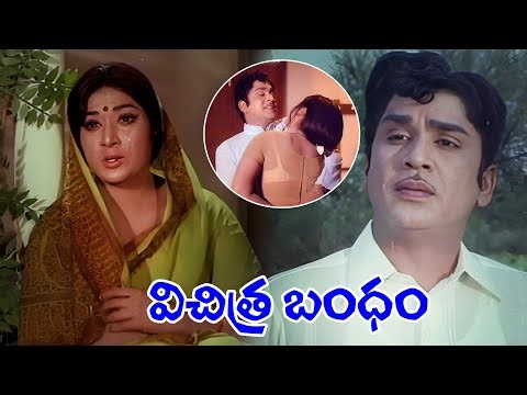 Vichitra Bandham 1972 HD Telugu Film Part - 1 | ANR, Vanisri, Anjali Devi | iDream Mahbubnagar