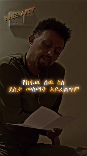የኢትዮጵያ ቲክ ቶክ ቪዲዮዎች እንዲወዳደሩ