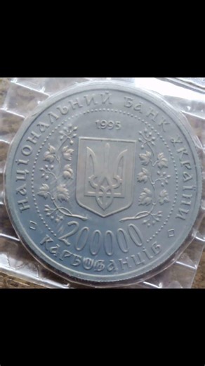 монета #coin #collection #history #money#coin #