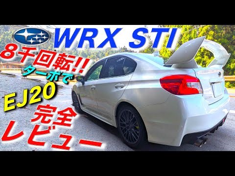 【WRX STI(VAB) 】ターボで8千回転!? 最後のEJ20搭載車を完全レビュー