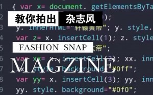 如何用CSS3关键帧动画结合JavaScript设计一张可自动插入行和列的动画表格呢？