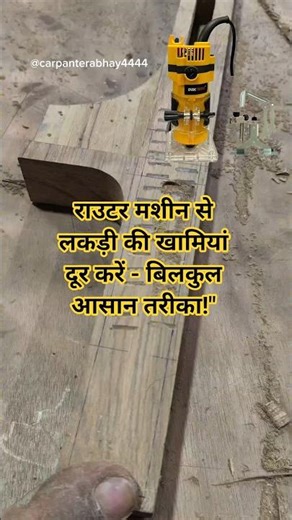 Fix wood defects with a router machine - very easy method! #shorts #wood