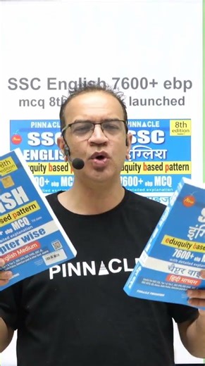 📕SSC English 7600+ ebp mcq chapter wise 8th edition book II eduquity based pattern book II buy now