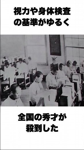 【海軍兵学校の雑学】#歴史 #解説 #教育 #日本軍 #shorts #short