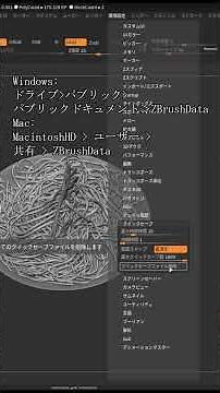 ZBrush クイックセーブの削除方法