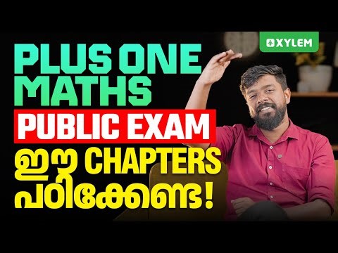 PLUS ONE MATHS PUBLIC EXAM ഈ CHAPTERS പഠിക്കേണ്ട !! | Xylem Plus One