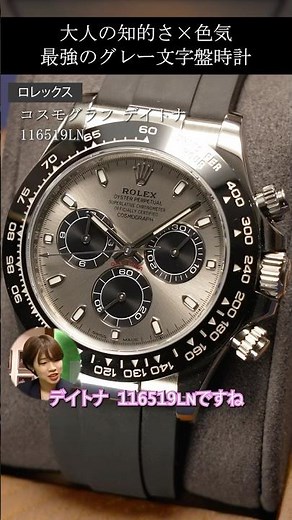 大人っぽさと上品さを兼ね備えた“グレー文字盤”時計