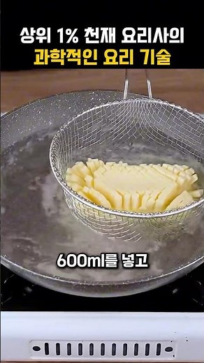 Scientific cooking techniques of the top 1% genius chefs