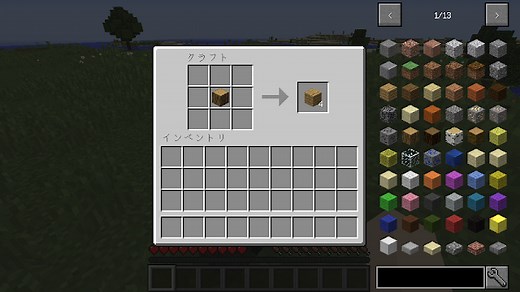 【マイクラmod②】レシピmod【1.14.4対応】 - ネディウス_nedius twelve