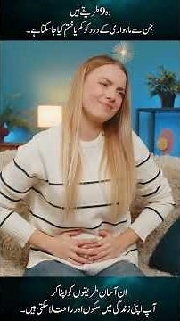 9 Effective Ways to Relieve Menstrual Cramps Naturally | Feel Better Fast!