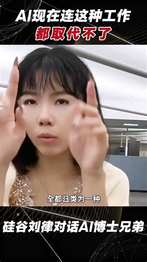 很多人说 AI 很快就会替代律师，其实差距还很大。我们日常要处理当事人发来的几十份文件，并按“公司名+案件名+文件名+日期”严格命名。就这种看似简单的小活，目前 AI 仍然做不好。