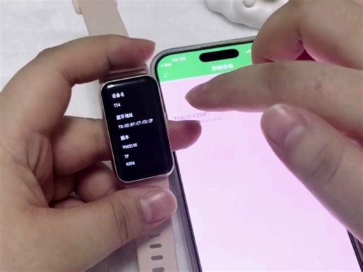 Gloryfit APP连接  苹果