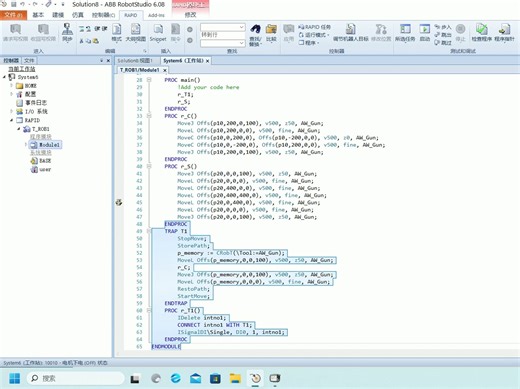 10分钟简单掌握ABB工业机器人中断程序以及高级运动指令部分应用