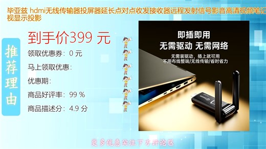 毕亚兹HDMI无线传输器实现高清影音点对点远距离稳定传输 支持笔记本电脑无缝投屏电视 低延迟高保真 让家庭影院更自由灵活