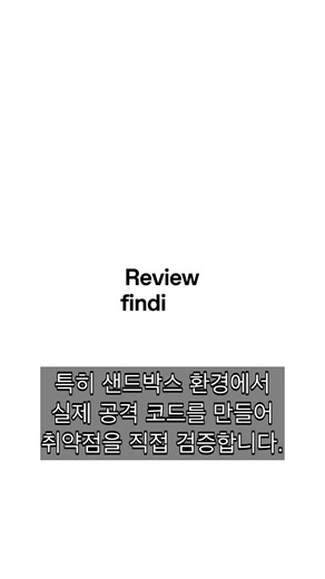 내 코드 취약점 알아서 고쳐주는 AI? OpenAI 'Codex Security' 전격 공개!