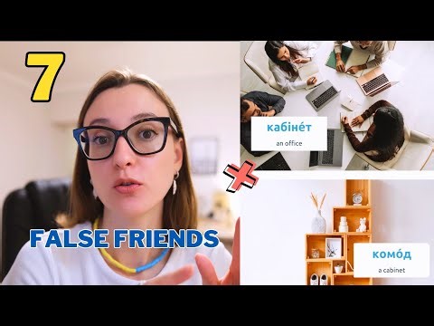🤯 7 Words That Have Different Meaning in Ukrainian and English - False Friends
