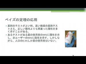 実践データサイエンス&機械学習 with Python ベイズの定理