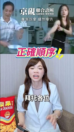 燙傷廣告嚇死人？藥膏馬上擦可以嗎？ 燙傷時的正確處理方式!!! #shorts #燙傷 #藥膏