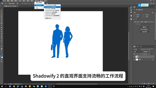 002期 Shadowify 2——让Photoshop阴影和模糊效果栩栩如生的秘密武器！（免费分享无套路）