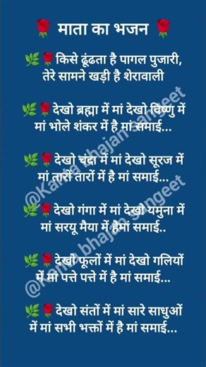 #किसे ढूंढता है पागल पुजारी#shorts#trending #bholenath#song#like#share#subscribe#bhajan#jaimatadi