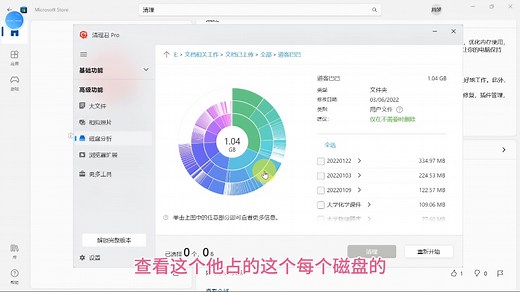 免费好用的电脑垃圾清理，大文件查找，重复文件查找，好用的工具
