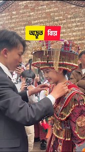 682K views · 5.3K reactions | অজানা কিছু দেখুন। | Let's Go | Facebook