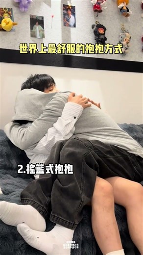 The Ultimate Comfortable Hug Technique 🌟 RelationshipGoals Vlog