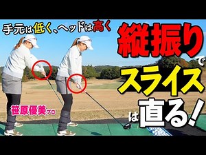How to Handle a Driver Properly | Swinging Techniques and Practice Drills to Avoid Going to the R...
