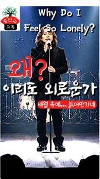 [중년의고독] 왜? 이리도 외로운가/ 세월 속에 늙어만가네~ #중년의고독 #외로운중년 #7080 #중년노래 #bluewings