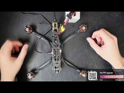 How to set up an fpv drone? Setting up a seven-inch drone