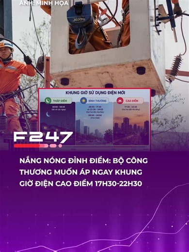 Bộ Công Thương đề xuất áp dụng ngay khung giờ điện cao điểm mới 17h30-22h30 hàng ngày, tác động 1,25 triệu công tơ doanh nghiệp, trước áp lực công suất tiêu thụ toàn quốc đạt 57.590 MW. #f247 #tiktoknews #fyp