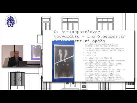 Η «γουναρική». Οι Καστοριανοί στον Καναδά, η εργασίακαι το εμπόριο γούνας